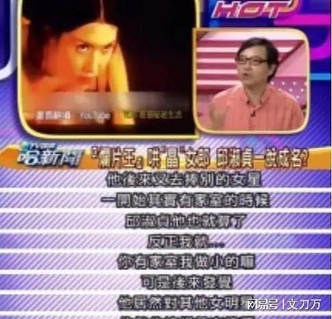 “港娱艳星”被王晶日夜力捧7年也不红，因脱光接受“通肛”检查退圈（组图） - 14