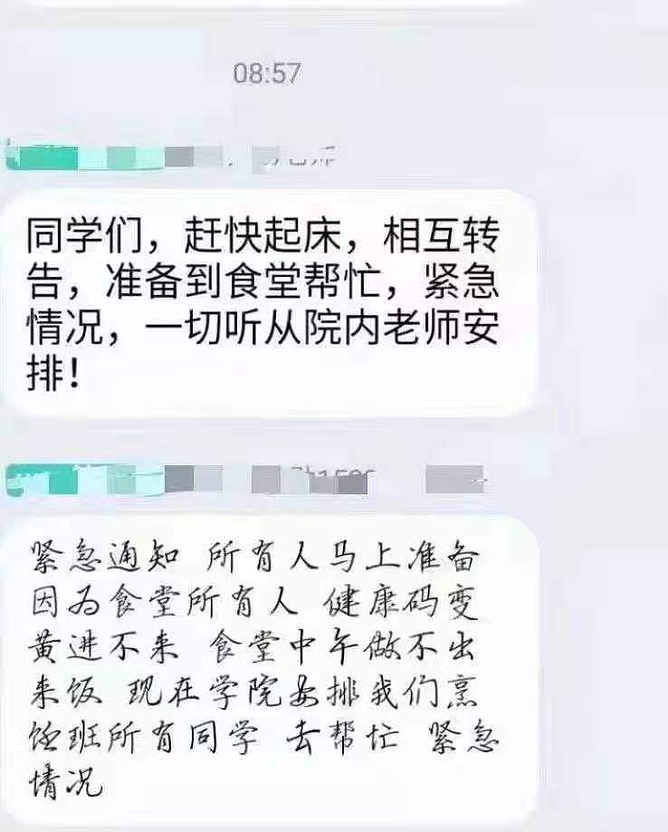 成都一学院食堂厨师黄码无法入校 烹饪专业学生临时救场 同学们点赞：“打得多，盖子都盖不上”（组图） - 2