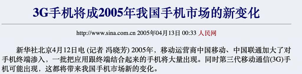 中国最强捡漏王：靠卖山寨货，一年爆赚600亿（组图） - 22