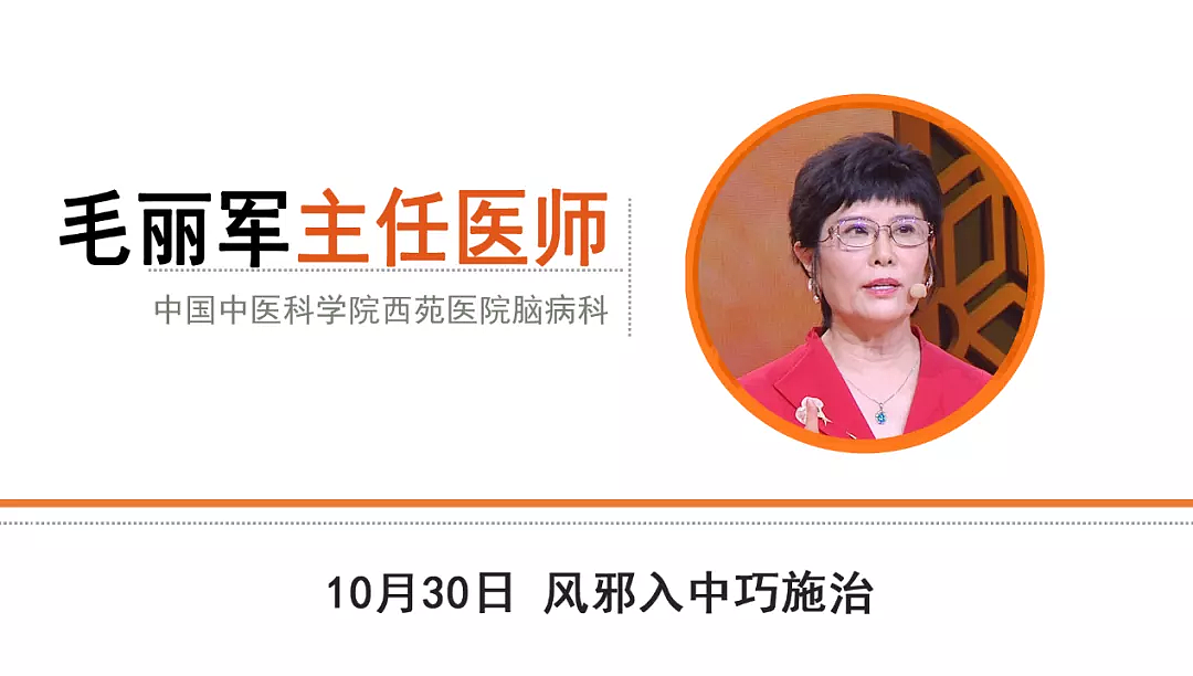 眼睛出现一个症状，可能是中风先兆！中医自测表，早发现中风危机