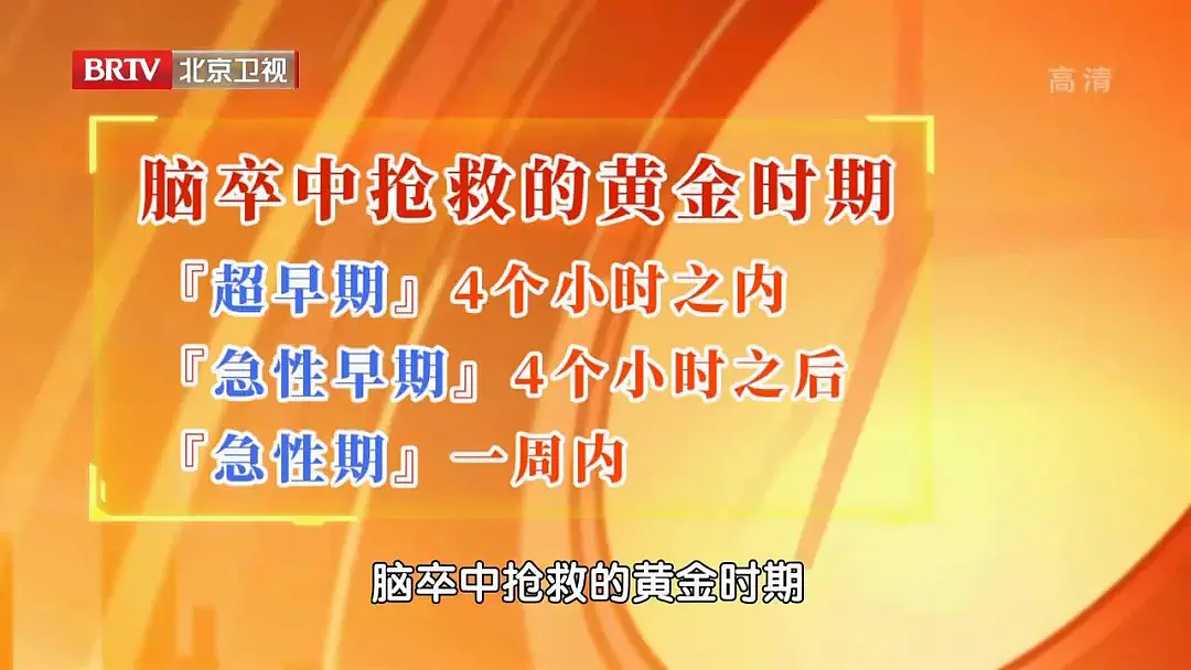 眼睛出现一个症状，可能是中风先兆！中医自测表，早发现中风危机