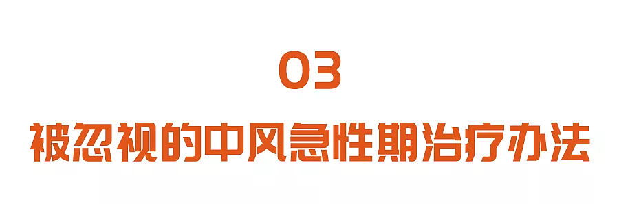 眼睛出现一个症状，可能是中风先兆！中医自测表，早发现中风危机