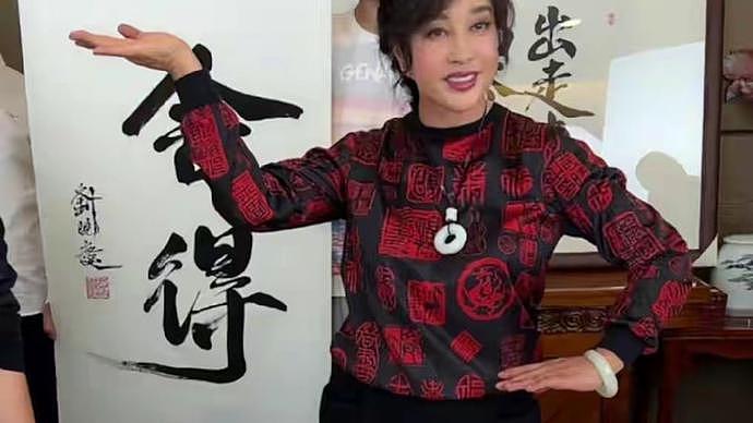 不老女神刘晓庆直播卖“福”字，一个字888元，一会就成功卖了100多份（组图） - 5