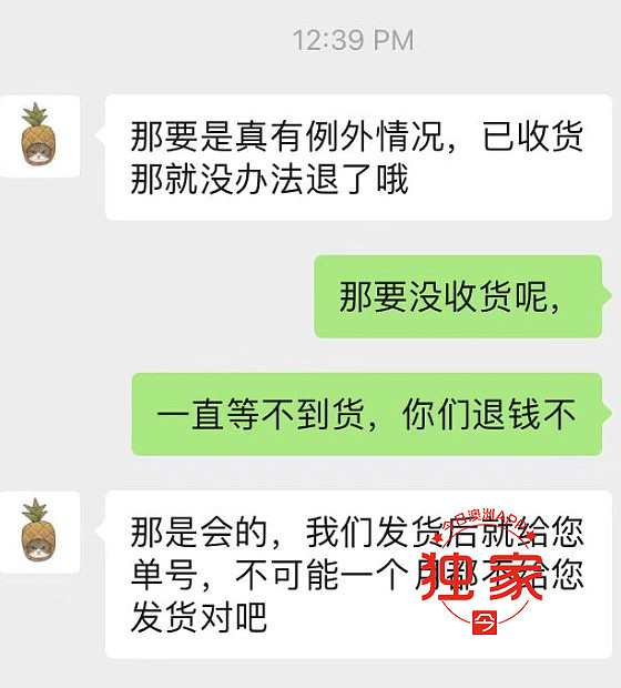 澳华男网购乐高，苦等半年钱货两空！代购微信曾有“前科”？记者调查竟是老面孔（组图） - 8