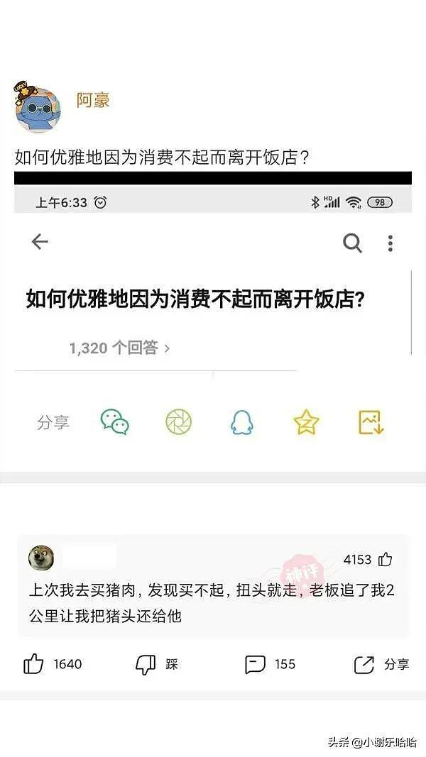 【爆笑】这恐怕是史上最强伴娘团吧，谁挑选的？神评才是亮点啊（组图） - 2