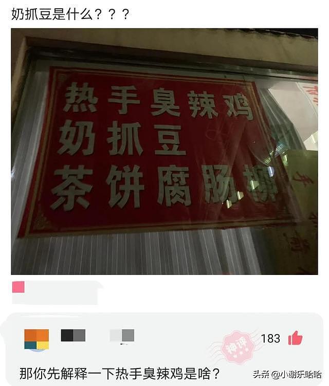 【爆笑】这恐怕是史上最强伴娘团吧，谁挑选的？神评才是亮点啊（组图） - 3