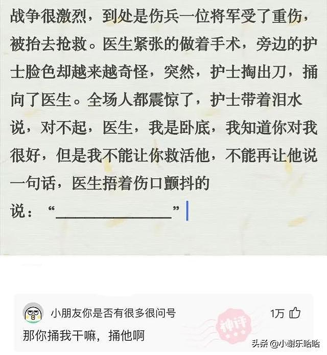 【爆笑】这恐怕是史上最强伴娘团吧，谁挑选的？神评才是亮点啊（组图） - 8