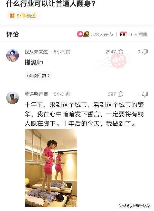 【爆笑】这恐怕是史上最强伴娘团吧，谁挑选的？神评才是亮点啊（组图） - 11