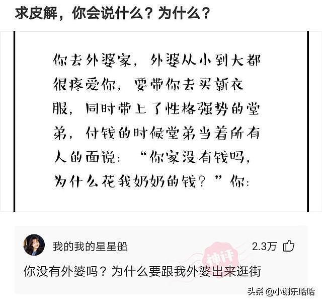 【爆笑】这恐怕是史上最强伴娘团吧，谁挑选的？神评才是亮点啊（组图） - 12