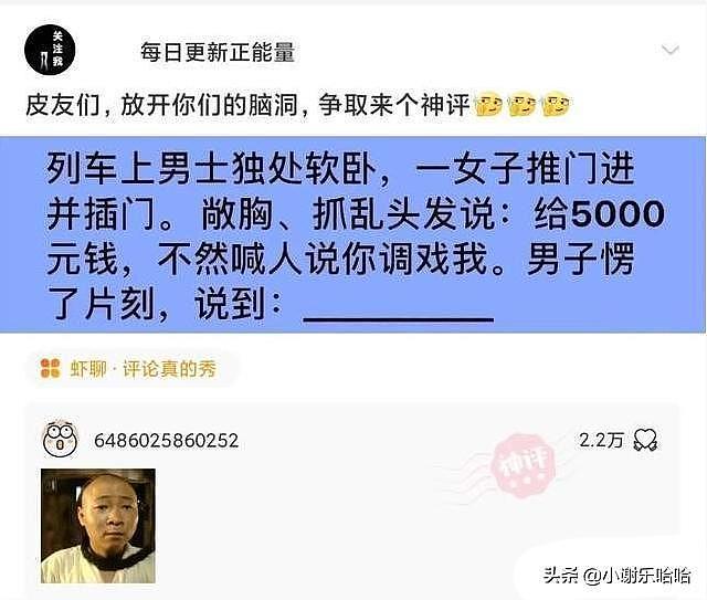 【爆笑】这恐怕是史上最强伴娘团吧，谁挑选的？神评才是亮点啊（组图） - 14