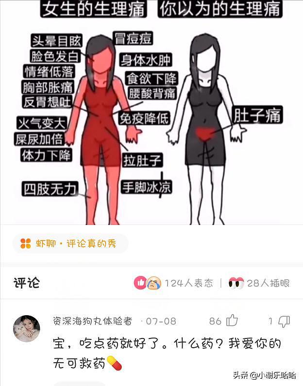 【爆笑】这恐怕是史上最强伴娘团吧，谁挑选的？神评才是亮点啊（组图） - 18