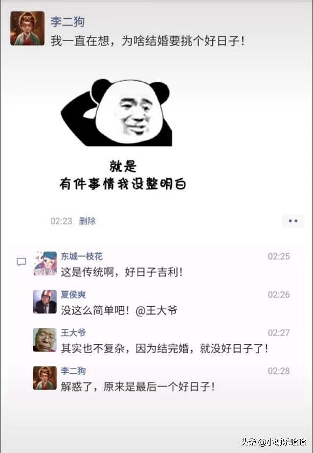 【爆笑】这恐怕是史上最强伴娘团吧，谁挑选的？神评才是亮点啊（组图） - 21