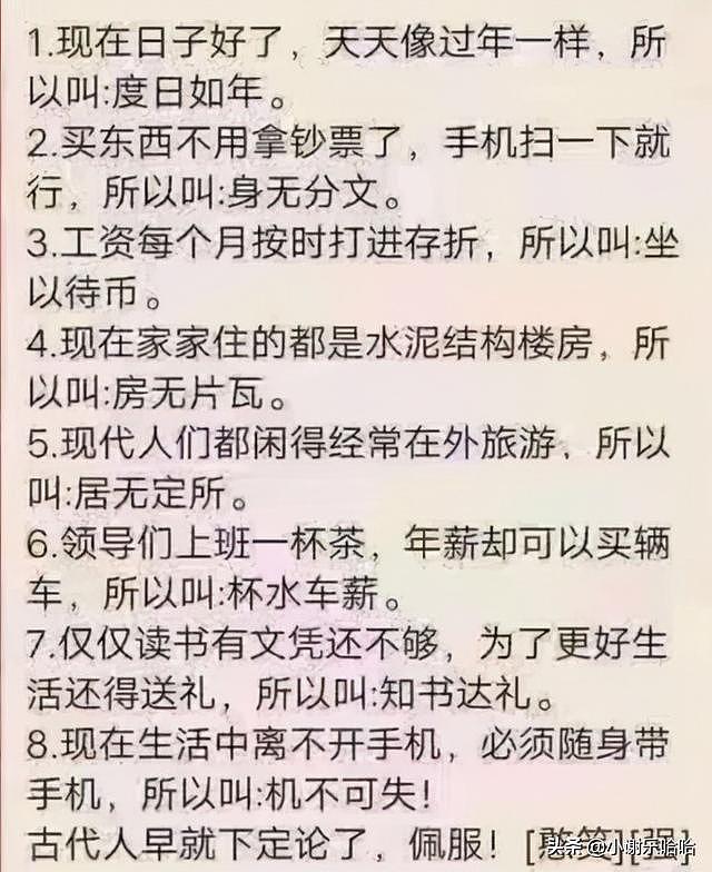 【爆笑】这恐怕是史上最强伴娘团吧，谁挑选的？神评才是亮点啊（组图） - 23