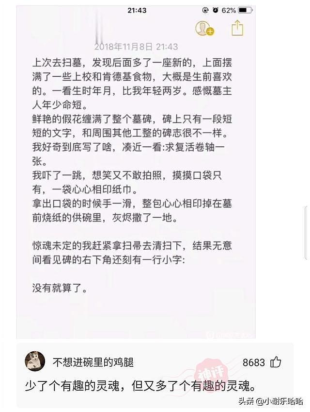 【爆笑】这恐怕是史上最强伴娘团吧，谁挑选的？神评才是亮点啊（组图） - 26