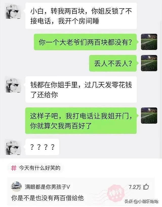 【爆笑】这恐怕是史上最强伴娘团吧，谁挑选的？神评才是亮点啊（组图） - 40