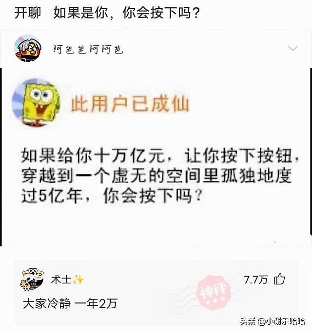 【爆笑】这恐怕是史上最强伴娘团吧，谁挑选的？神评才是亮点啊（组图） - 46