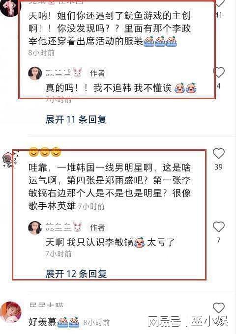 网友国外偶遇李敏镐？与粉丝比耶合照，身材消瘦颜值回春（组图） - 7