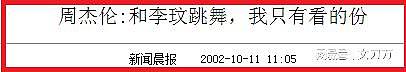 歌坛天王周杰伦的“爱情菊花台”，曾与“性感女神”徐若瑄一拍即合（组图） - 59