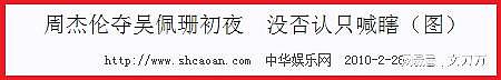 歌坛天王周杰伦的“爱情菊花台”，曾与“性感女神”徐若瑄一拍即合（组图） - 70