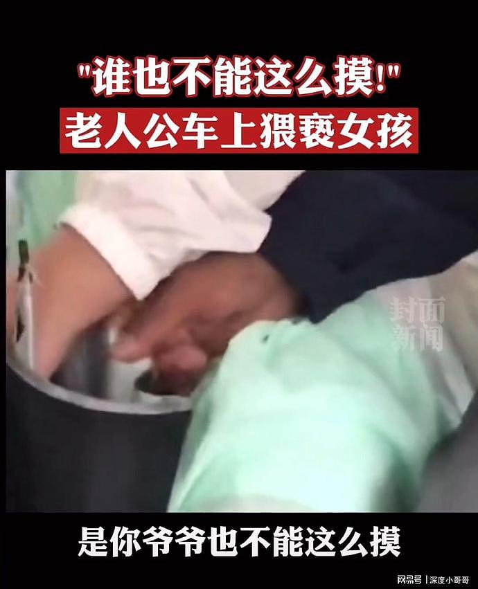 中国男子被一男记者车内、床上乱摸下体！事后反遭羞辱：你太肮脏（视频/组图） - 19
