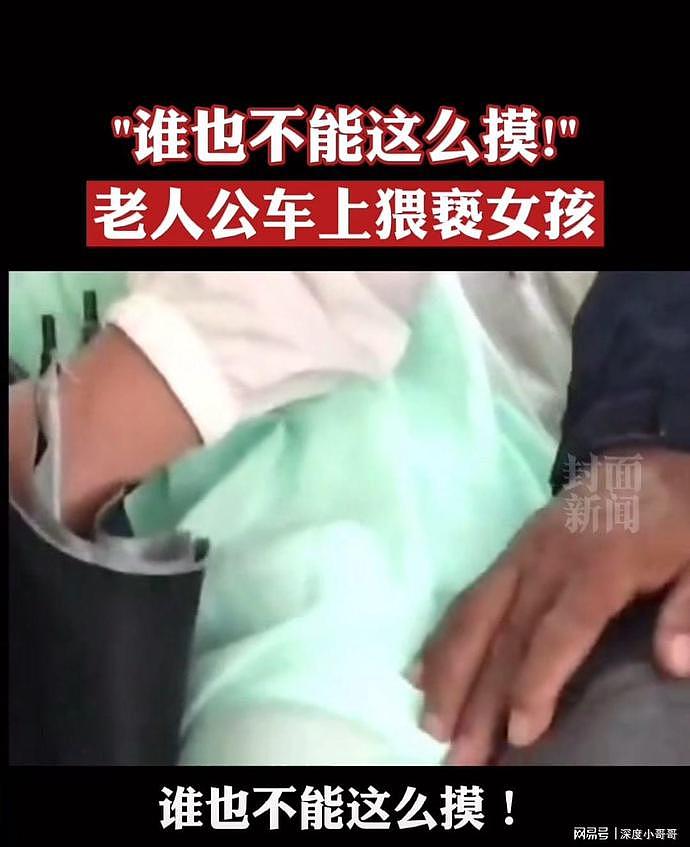 中国男子被一男记者车内、床上乱摸下体！事后反遭羞辱：你太肮脏（视频/组图） - 20