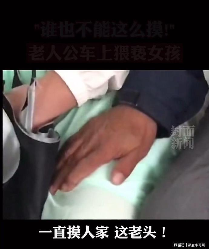 中国男子被一男记者车内、床上乱摸下体！事后反遭羞辱：你太肮脏（视频/组图） - 21