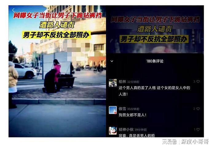 女子当街殴打男子并让其下跪钻裤裆，男子不反抗全程照办！网友：丢中国人的脸（视频/组图） - 1