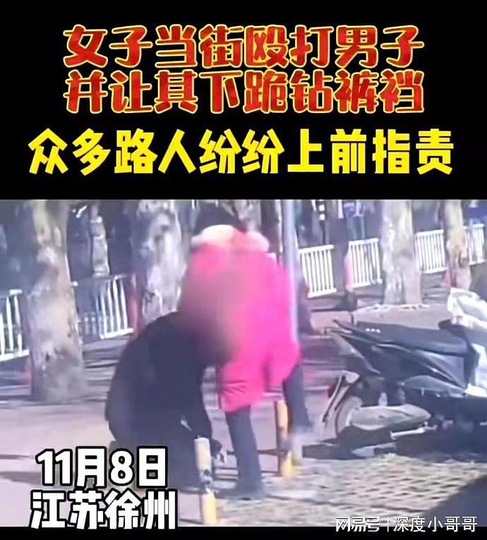 女子当街殴打男子并让其下跪钻裤裆，男子不反抗全程照办！网友：丢中国人的脸（视频/组图） - 3