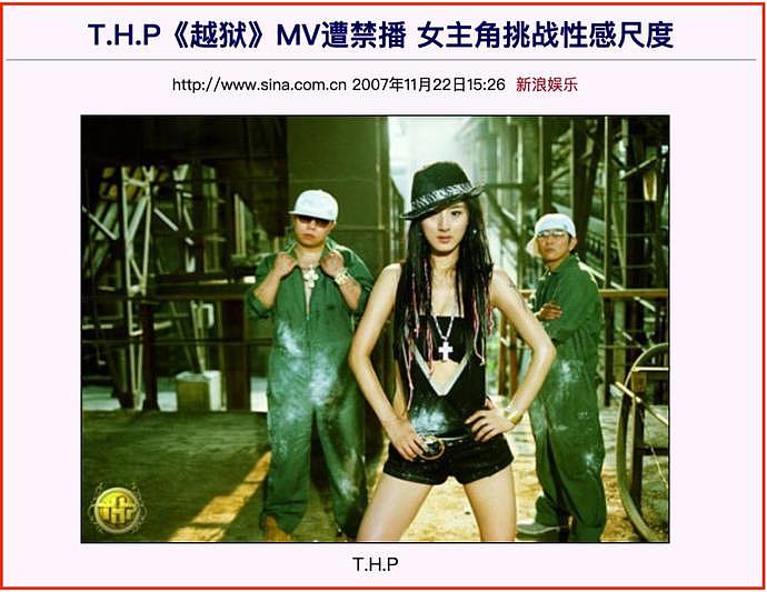 中国当红女主播薇娅的劲爆上位史：20岁逐梦演艺圈，拍限制级MV遭禁播（组图） - 21