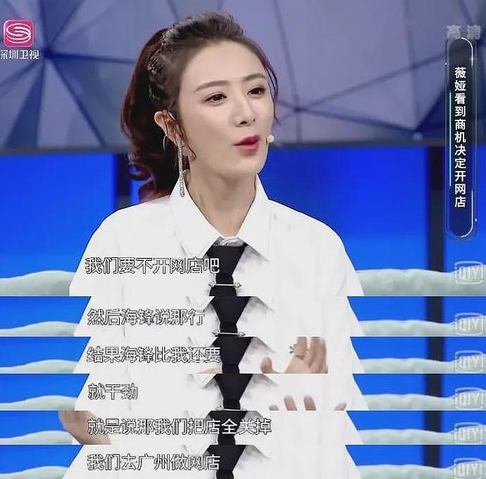 中国当红女主播薇娅的劲爆上位史：20岁逐梦演艺圈，拍限制级MV遭禁播（组图） - 25