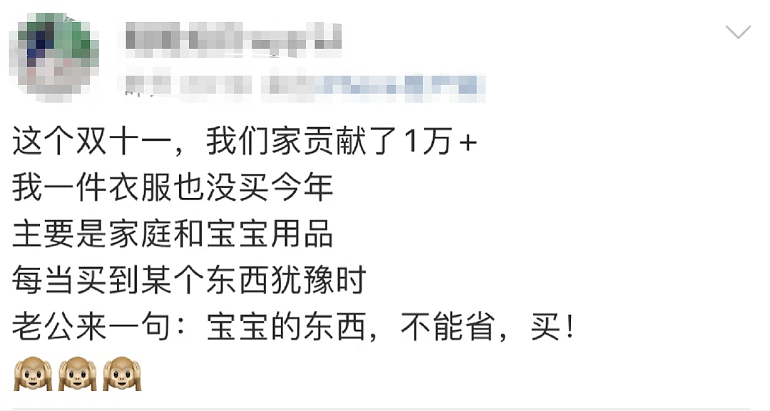 刷新纪录！京东天猫双十一数据出炉，iPhone成交额2秒破亿，热搜又被承包了（组图） - 8