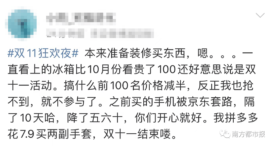 刷新纪录！京东天猫双十一数据出炉，iPhone成交额2秒破亿，热搜又被承包了（组图） - 12