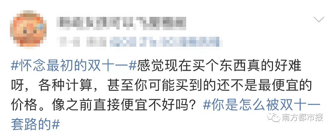 刷新纪录！京东天猫双十一数据出炉，iPhone成交额2秒破亿，热搜又被承包了（组图） - 13