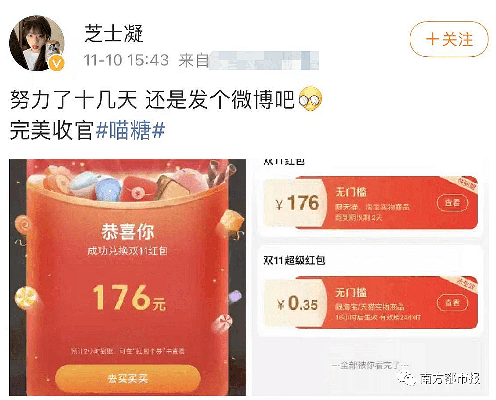 刷新纪录！京东天猫双十一数据出炉，iPhone成交额2秒破亿，热搜又被承包了（组图） - 26