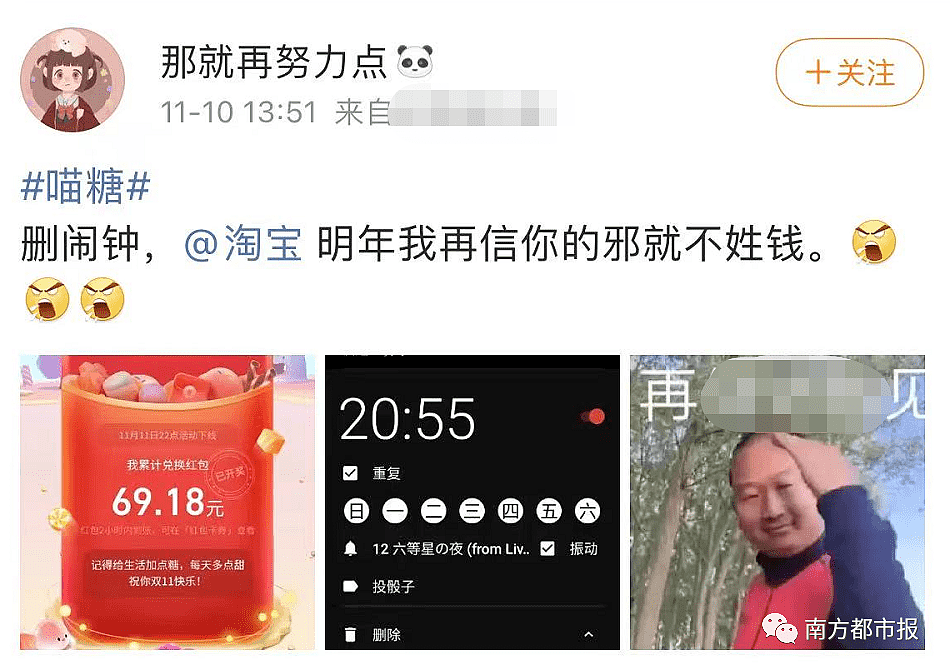 刷新纪录！京东天猫双十一数据出炉，iPhone成交额2秒破亿，热搜又被承包了（组图） - 28