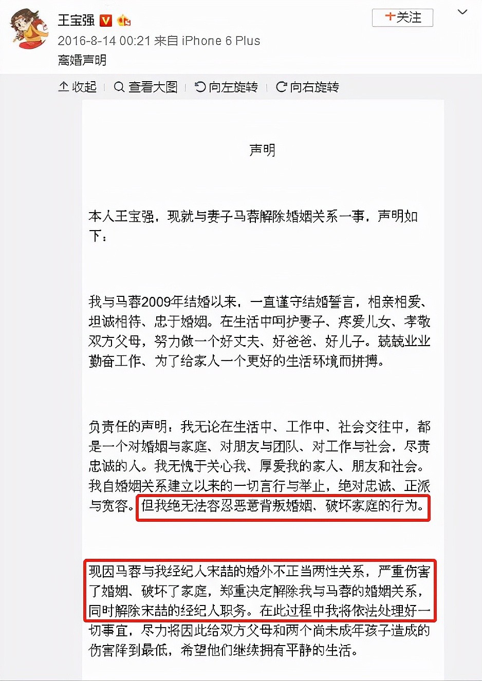 王宝强新女友冯清被爆黑历史，欠债、有私生子，宝强这次怎么办？