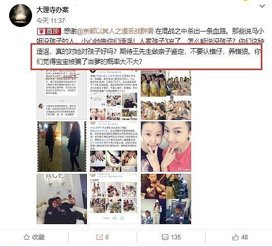 王宝强新女友冯清被爆黑历史，欠债、有私生子，宝强这次怎么办？