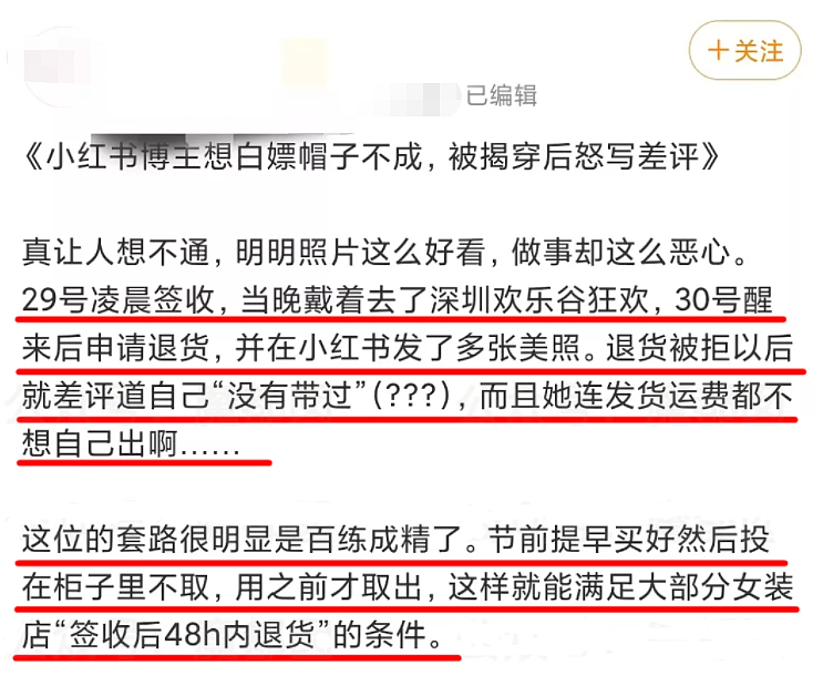 白嫖成瘾？这些中国网红的不要脸操作被骂惨了（组图） - 11