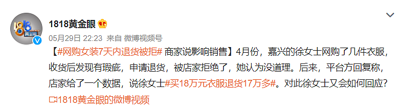 白嫖成瘾？这些中国网红的不要脸操作被骂惨了（组图） - 12