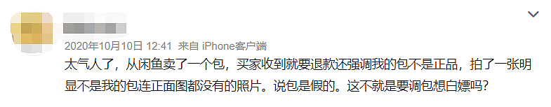 白嫖成瘾？这些中国网红的不要脸操作被骂惨了（组图） - 18