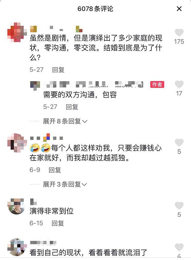 那个让全网羡慕的“豪门媳妇”，被拆穿了（组图） - 5