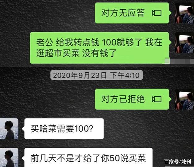 那个让全网羡慕的“豪门媳妇”，被拆穿了（组图） - 13