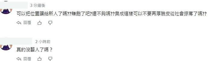 罗志祥复出遭台湾网友抵制，消息刚出就上头条，背后电视台也被骂（组图） - 8