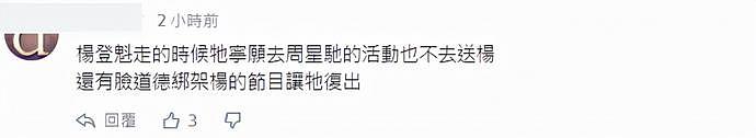 罗志祥复出遭台湾网友抵制，消息刚出就上头条，背后电视台也被骂（组图） - 9