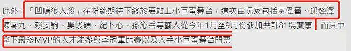 罗志祥复出遭台湾网友抵制，消息刚出就上头条，背后电视台也被骂（组图） - 16