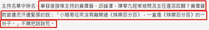 罗志祥复出遭台湾网友抵制，消息刚出就上头条，背后电视台也被骂（组图） - 19
