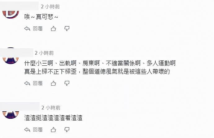 罗志祥复出遭台湾网友抵制，消息刚出就上头条，背后电视台也被骂（组图） - 20
