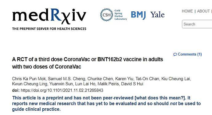 港中大最新研究证实：疫苗混打，免疫效果更佳（图） - 1