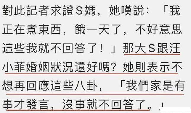 汪小菲再次更新动态，已删除与大S有关视频，微博设置成半年可见（组图） - 15