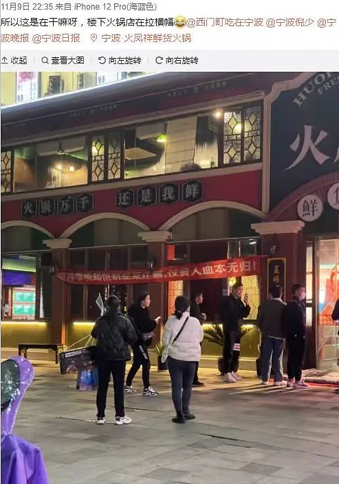 明星火锅店又出事！郑恺新店被投资人扯横幅维权，争议已非第一次